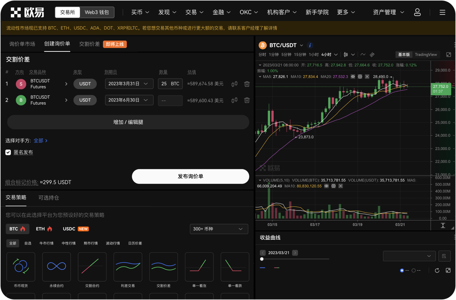Bitchina交易所的邀请返佣高吗